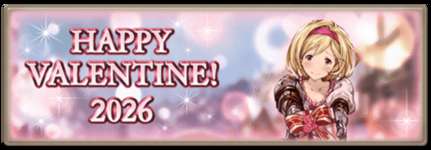 【グラブル】本日バレンタインフェス開催の可能性大・・・バレンタインストーリーではガウェイン、ウツセミ、ワムが登場、この3人が今年のバレキャラ有力候補？のサムネイル画像