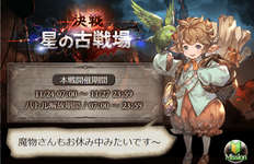 【グラブル】2025年11月古戦場本戦終了・・・10万位は前回超え33億だが他のボーダーは下降、アクティブは初の37万人割れのサムネイル画像