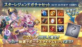 【グラブル】ハロキャラ入り属性別スタレ3日目のセルランは194位・・・朝8時時点で200位圏外とセルラン急落、最新季節限定入りでも属性別はきつすぎたかのサムネイル画像