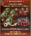 【グラブル】古戦場肉集め新クエスト「SWARM」に対する反応・・・金犬の出現数次第なところはあるけど平均肉200ぐらい？　汁効率は悪いけど放置で楽して肉集めできるのは助かるのサムネイル画像