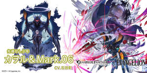 【グラブル】エヴァコラボキャラ「カヲル＆Mark.06」に対する反応と性能詳細・・・バレマコラに近い動きができて強いけど人権というほどでもない絶妙な強さ？　ルシゼロソロで活躍している模様のサムネイル画像