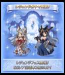【グラブル】新たな季節限定ドレスアップが登場したフェスだけどガチャ回すか悩ましいところ・・・水着ではなく新しい季節限定にしたのはピック0.5%にするのが悔しかったからなのかなのサムネイル画像