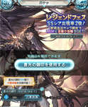 【グラブル】リミサリエルフェスは本日18:59まで・・・天井する人多そうだけど結果はどうだった？　天井交換はサリエル2本目いくべきか否かのサムネイル画像