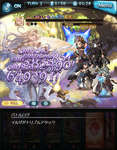 【グラブル】古戦場HELL150「フェアリープリンセス」フルオ編成談義・・・火力さえあればHELL100と同じ編成でいけて1T〆も可能？　常闇レジストだが2～3T〆は難易度低めかのサムネイル画像