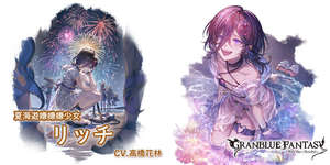 【グラブル】新キャラ「リッチ(水着)」に対する反応と性能詳細・・・土奥義キャラとしてはスタメンレベル？　強いけど土奥義をどこで使うか問題ありのサムネイル画像