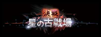 【グラブル】次回古戦場は9月闇有利！　水着や新リミで古戦場までに闇環境変えてくるかな？のサムネイル画像