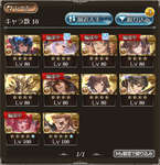 【グラブル】1月の土古戦場までに新土リミキャラ来るだろうけど候補はまたも男キャラの可能性大？　GBVSからファスティバ、ユーステスあたりが最有力だがリミサラでワンチャンないかなのサムネイル画像