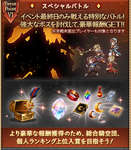 【グラブル】2025年11月古戦場スペシャルバトル開催・・・金剛ガチャとSSR確定チケの結果はどうだった？のサムネイル画像