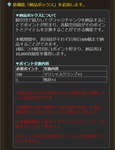 【グラブル】古戦場新機能「納品ボックス」に対する反応・・・1日チャンク400個で貢献度400万と貢献度的にはしょぼいが団員全員が毎日上限までやればデカ肉480個貰えるので美味しい？のサムネイル画像