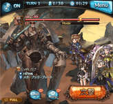 【グラブル】古戦場HELL95「ガグー」攻略情報まとめ・・・通常全体攻撃、固有バフは攻撃/防御/与ダメ上昇/被ダメ軽減で防御寄り？　固有Lv下げは150万5hitだから奥義編成推しになりそうのサムネイル画像
