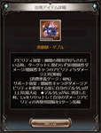 【グラブル】新マナベリ「黒麒麟・ダブル」に対する反応と性能詳細・・・マグナアニマでも交換可能だと100個と激重、闇属性専用で5回攻撃+アビダメ与ダメ累積バフとそこそこ強いけどウロボロスほどではない？のサムネイル画像