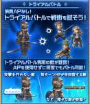 【グラブル】V2バトルの予兆解除で攻撃回数が重要になってきたし、hit数表示は追加して欲しいところ・・・他にもトライアルバトルで防御値変更などもっと色々追加してほしいけど今後更新あるのかな？のサムネイル画像