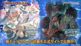 【グラブル】今年のバレンタインキャラ予想雑談・・・バレンタインは強キャラ多い印象だけど今年はどうなるかなのサムネイル画像