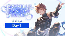 【グラブル】グラブルフェス2025DAY1開催！　リポスト6万で金剛配布、ぐらちゃん出張版は12:55から開始のサムネイル画像