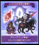 【グラブル】2025年6月グランデフェス3日目のセルランは151位・・・セルラン下がり幅は小さめということは属性強化セットはあまり売れてない？のサムネイル画像