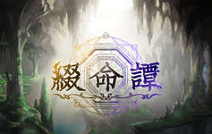 【グラブル】「綴命譚」次回予告詳細・・・？？？(CV：能登麻美子)と更にもう1人？？？の新キャラがいる模様のサムネイル画像