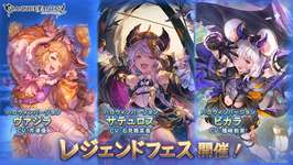 【グラブル】ハロウィン闇鍋フェス開催・・・新キャラ追加なしでハロウィンキャラ全ピック、ハロウィンスタレも同時開催！のサムネイル画像