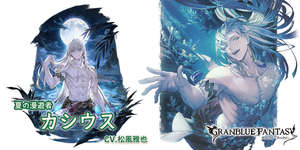 【グラブル】新キャラ「カシウス(水着)」に対する反応と性能詳細・・・優秀なディスペルキャラで古戦場250で人権になる可能性あり？　風はディスペルキャラ多いのでいなくても感もあるのサムネイル画像