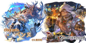 【グラブル】新キャラ「ベンヌ(クリスマス)」に対する反応と性能詳細・・・劣化ウリエルみたいな感じでエニアドシリーズでは初のハズレキャラ？　使い道は短期戦ぐらいしかなさそうだけどそれもスタメン入れるか微妙のサムネイル画像