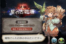 【グラブル】2025年1月古戦場予選終了！　全ボーダー爆上げ、個人ランキングも現時点では爆上げペースのサムネイル画像