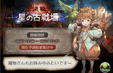 【グラブル】2025年9月古戦場予選終了！　全ボーダー大幅上昇したが本戦はどうなるかなのサムネイル画像