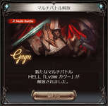 【グラブル】古戦場HELL200「ガグー」攻略情報まとめ・・・HP約3億＆貢献度650万ほど増加、アビ封印や奥義封印といった厄介なデバフ追加されたものの思っていたより弱い？のサムネイル画像