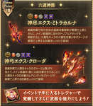 【グラブル】エクスイフ弓は奥義でダメ上限バフ、メイン用スキルは攻撃20回ごとに攻撃力＆アビ与ダメ累積バフと良さげ・・・ブギーマンのメイン武器としては悪滅とどちらが良いかな？のサムネイル画像