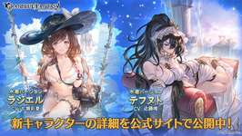 【グラブル】今年の夏水着はリンチケナーフ直前になるので弱くしてきそう？　水着スタレも連発してくるかのサムネイル画像