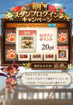 【グラブル】本日ログボのチケットはSSR6%チケと特別感あるような感じして普通のレジェチケよりゴミ・・・これを1枚というのがしょぼすぎるのサムネイル画像