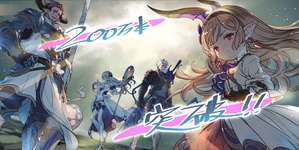 【グラブル】リリンクが全世界累計200万本セールスを突破！　やはりGBVSよりリリンクの方に力入れた方が良い気がするのサムネイル画像
