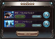 【グラブル】禁禍シリーズ武器である禁呪武器のデメリット厳選ってどうなんだろう・・・メリットではなくデメリットという後ろ向きな要素の厳選はモチベが上がらない？のサムネイル画像