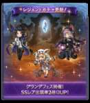 【グラブル】今年のハロウィンフェスの新キャラは3人ともそれなりに強いけど人権というほどでもなさそうなのでガチャ回すか悩ましいのサムネイル画像
