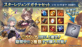 【グラブル】属性別スタレ5日目のセルランは250位・・・セルランかなり下がってきておりスタレ期間中の300位圏内維持は達成できるかは微妙のサムネイル画像