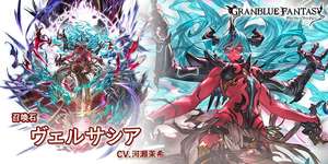 【グラブル】ヴェルサシア石はシェロチケ使ってまで確保する価値はあるのか？　シェロチケや金剛使うにしろ無料ルーレット引き終わるまでは使わない方が良さそうのサムネイル画像