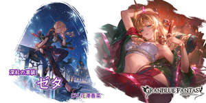 【グラブル】新キャラ「ゼタ(クリスマス)」に対する反応と性能詳細・・・ゼタ出しすぎなのと解放絵が誰だよ感ある？　性能はディスペルなしの劣化リミゼタでエレキでも奥義打てるのが特徴だが使い道あるのかなのサムネイル画像