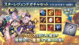 【グラブル】属性別スタレ4日目のセルランは291位・・・セルランの下げが止まらないのはおはガチャが売れてないせい？　フェス外のおはガチャ売上復活させるにはどうすればいいのかのサムネイル画像
