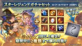 【グラブル】ハロキャラ入り属性別スタレ6日目のセルランは231位・・・4日目で200位圏外になってからも右肩下がりするかと思いきやセルラン維持、シャドバコラボによる新規参入のおかげ?のサムネイル画像