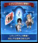 【グラブル】2025年7月末レジェフェス初日のセルランは40位・・・サマーセレクトスタレとサプチケ同時開催したことを考慮するとセルラン微妙？のサムネイル画像