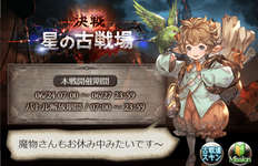 【グラブル】2025年6月古戦場本戦終了・・・10万位は23.84億と爆下げ、本戦全平日など下がる要素は多かったにしても下がりすぎ？　古戦場アクティブは39万人と前回から10万人減少のサムネイル画像