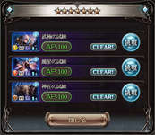 【グラブル】武極/魔星の試練の無敵を緩和することに対する反応・・・無敵を緩和ってどういうこと？のサムネイル画像