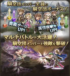 【グラブル】B団に在籍していてもっと上を目指したいなら移籍するしかない？　今のA団のノルマ基準って貢献度何億ぐらいなんだろうのサムネイル画像