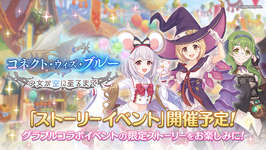 【グラブル】プリコネの新キャラがエロいと話題に？　グラブルもやばくなったらエロ売りしていくのかなのサムネイル画像