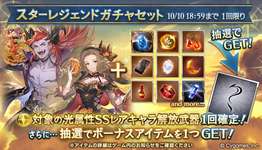 【グラブル】ハロウィン入り光キャラスタレ初日のセルランは484位・・・まだ売上反映されてないとはいえ非常に低いがここからどこまで上げることができるかのサムネイル画像