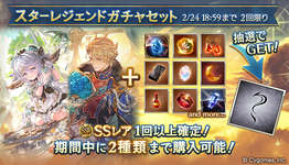 【グラブル】バレキャラ入り属性別スタレ5日目のセルランは88位・・・まだ100位圏内維持、ここまでセルラン高順位できる理由は何だろう　のサムネイル画像