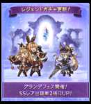 【グラブル】2025年5月グランデフェス2日目のセルランは186位・・・200位圏内には入れたもののフェスでこのセルランは厳しいのサムネイル画像