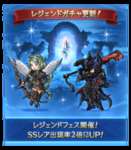 【グラブル】フェスは本日18:59まで・・・リミジーク剣は非常に優秀だけど天井まで回す価値はあるのか？のサムネイル画像