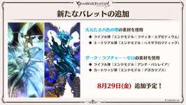 【グラブル】スパバハ弾ではヒヒ要求されたが天元弾とルシゼロ弾では何要求してくるんだろう？　蒼ヒヒ、金剛、玉髄、流砂などあり得るかのサムネイル画像