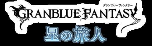 【グラブル】今月久しぶりのメインストーリー更新あるけどグラン/ジータパパは登場するのかな？　主人公パパの声優が誰になるのかも気になるのサムネイル画像