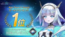 【グラブル】シャドバ新作「Shadowverse: Worlds Beyond」はリリース初日に続いて2日目もセルラン1位・・・アプリの評価は低いのに売上は高いという不思議、この快進撃はいつまで続くかのサムネイル画像
