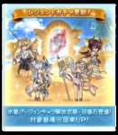 【グラブル】水着復刻ガチャ更新してもセルランは上がるどころか右肩下がりで405位まで下落・・・もう季節限定復刻してもスタレとかないと200位以内は無理そうのサムネイル画像
